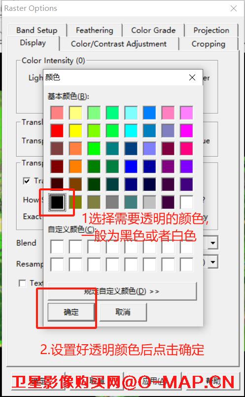 GlobalMapper去除卫星影像黑边的步骤