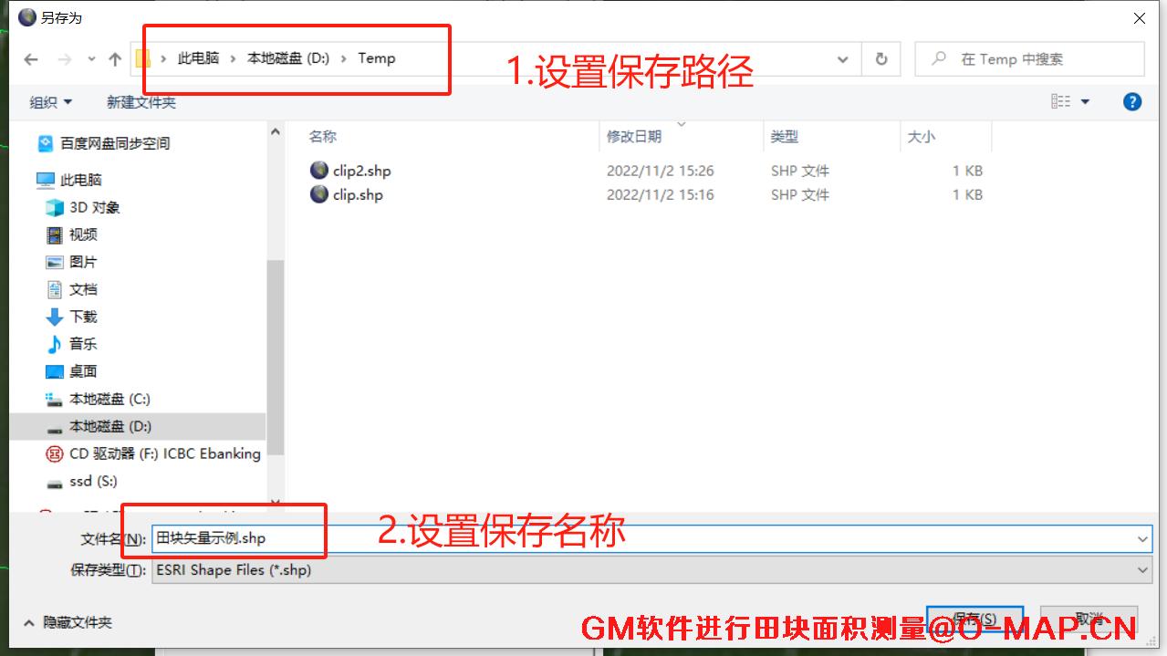 使用GlobalMapper软件进行田块面积测量的方法