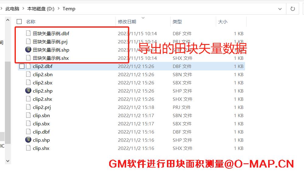 使用GlobalMapper软件进行田块面积测量的方法