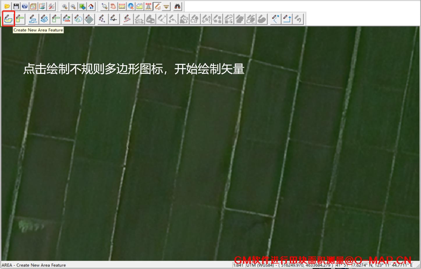 使用GlobalMapper软件进行田块面积测量的方法
