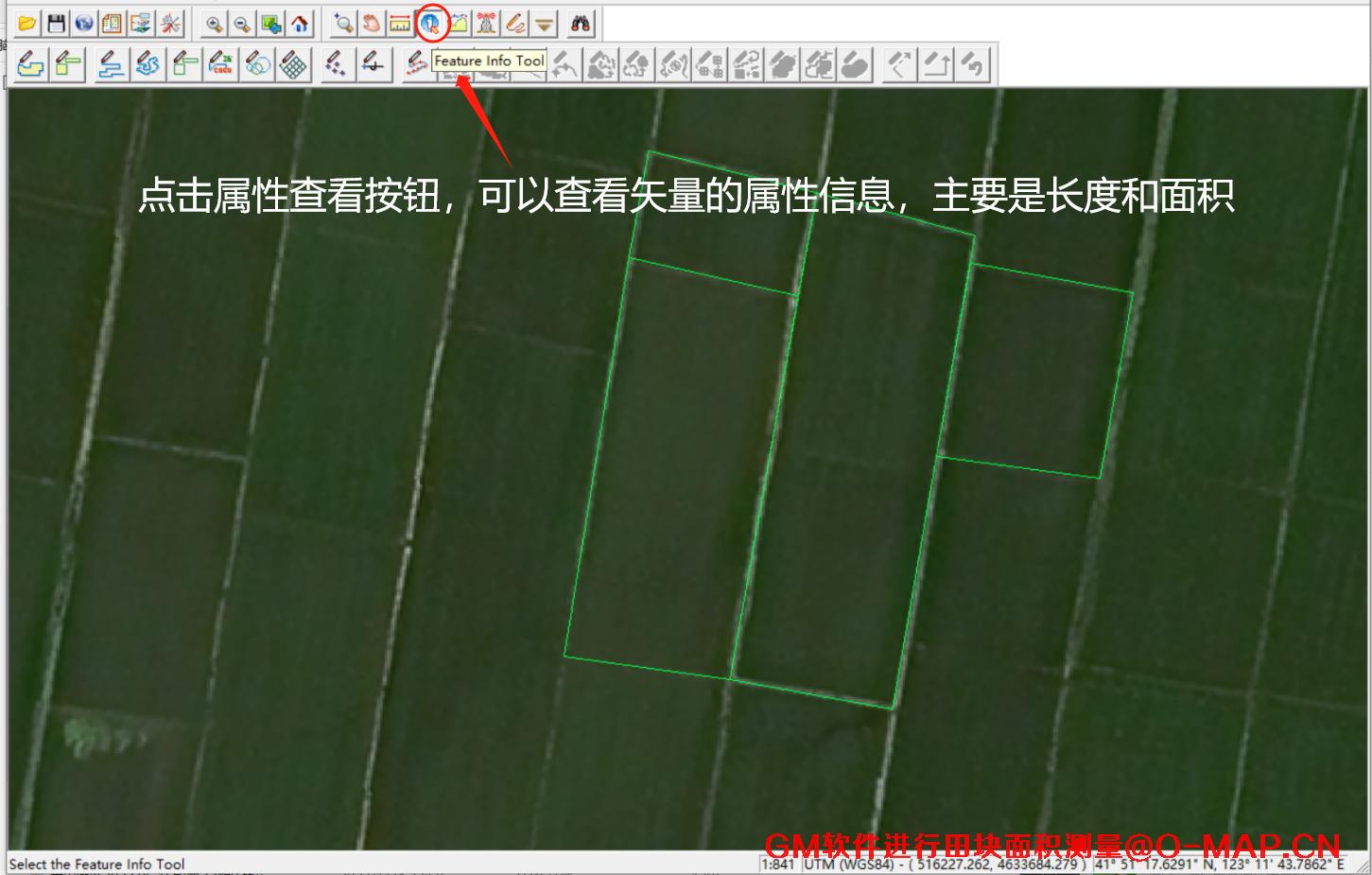 使用GlobalMapper软件进行田块面积测量的方法