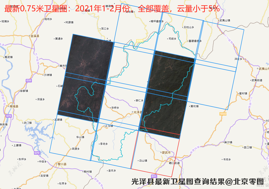 光泽县最新卫星图查询结果