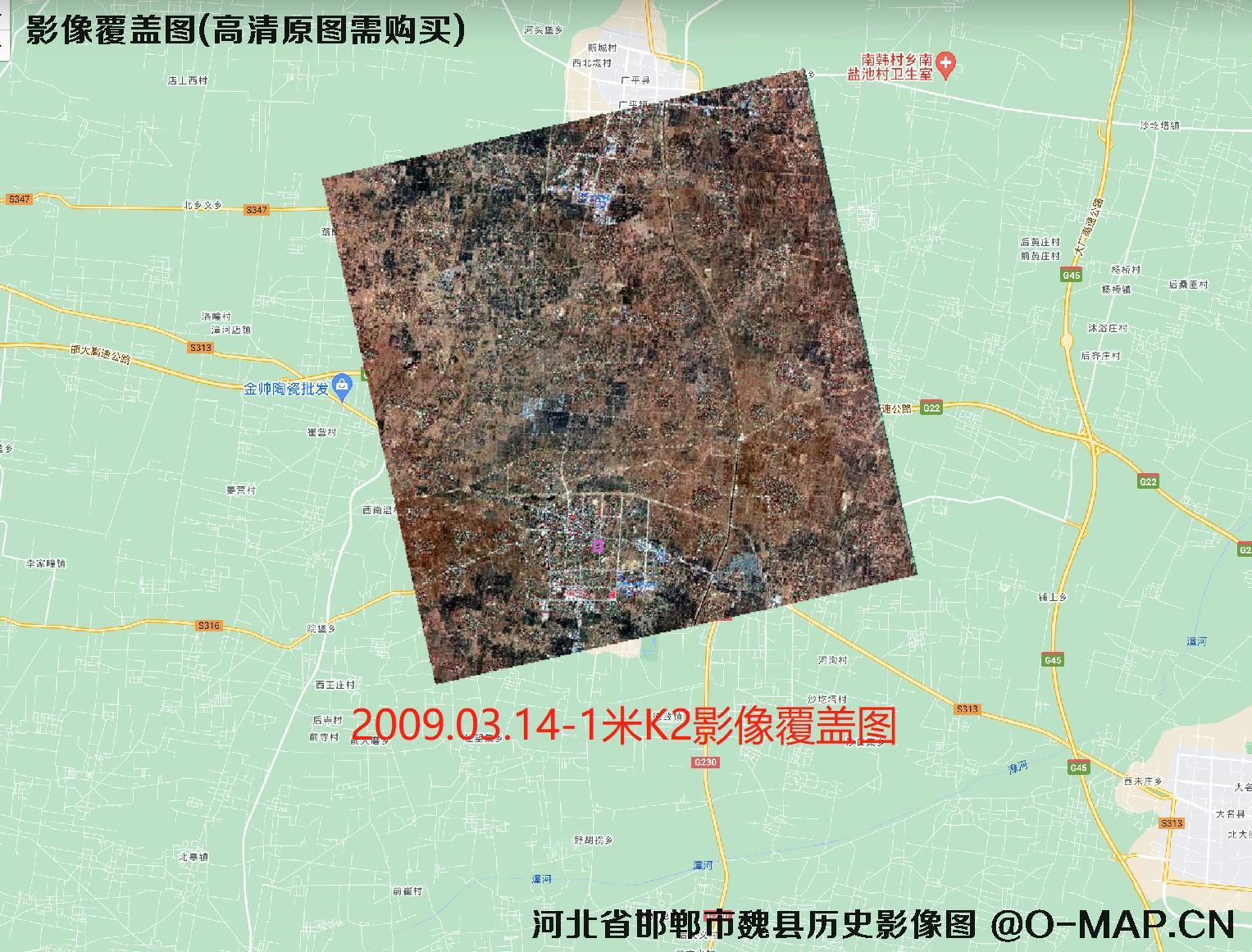 河北省邯郸市魏县【2009-2007-2008-2008】年历史影像图