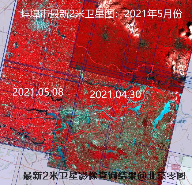 合肥蚌埠等8地市最新2米卫星图查询报告