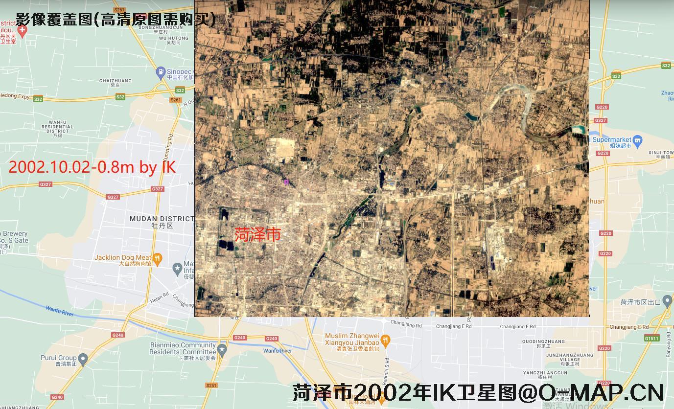 山东省菏泽市【2002年IK-2008年WV1】历史影像图片