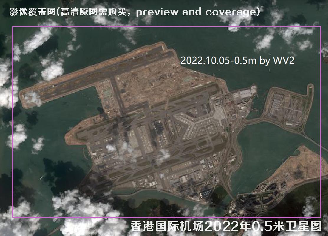 香港国际机场2022年0.5米分辨率卫星影像数据