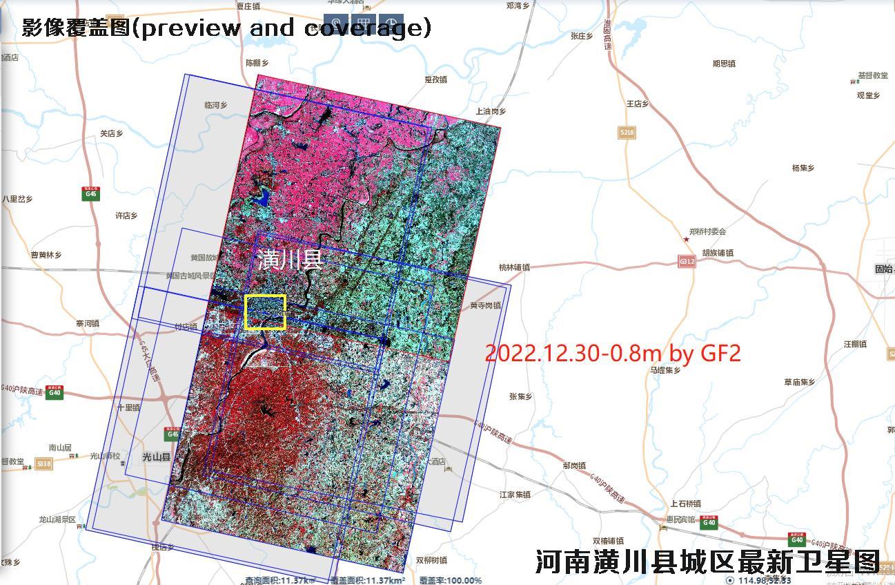 河南省潢川县城区2022年最新高清卫星遥感影像数据