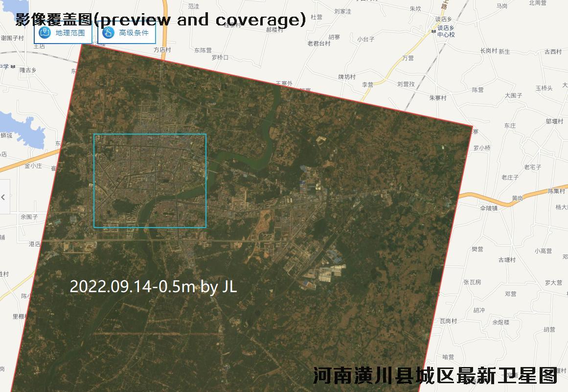 河南省潢川县城区2022年最新高清卫星遥感影像数据