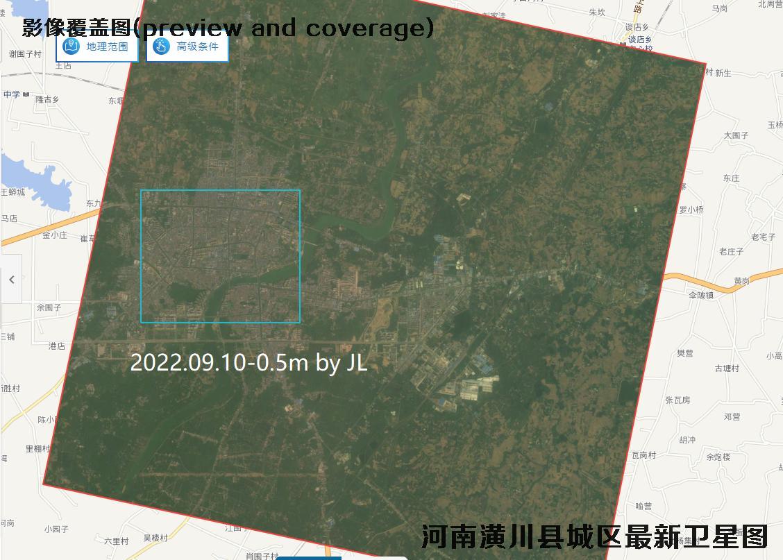 河南省潢川县城区2022年最新高清卫星遥感影像数据
