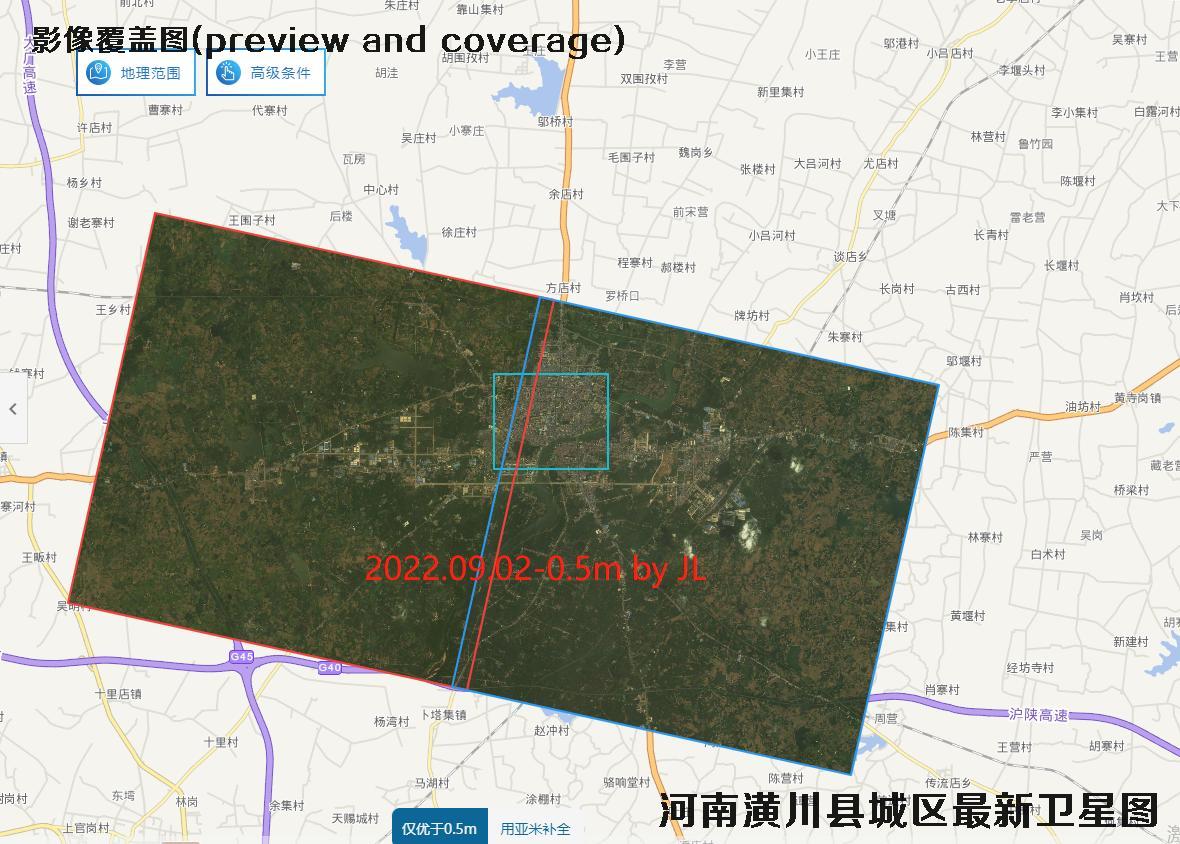 河南省潢川县城区2022年最新高清卫星遥感影像数据
