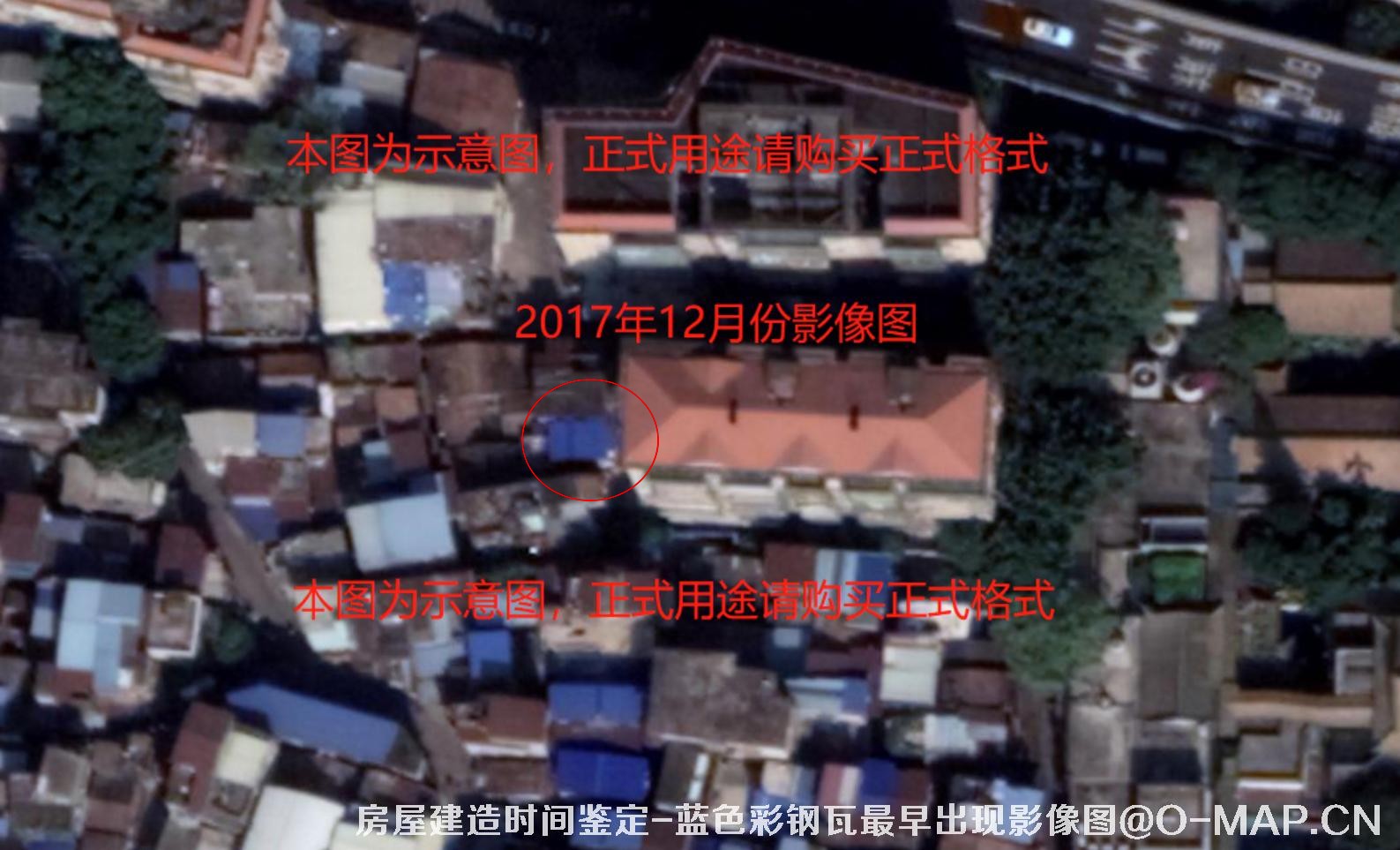 卫星影像用于房屋建造房屋改建时间鉴定