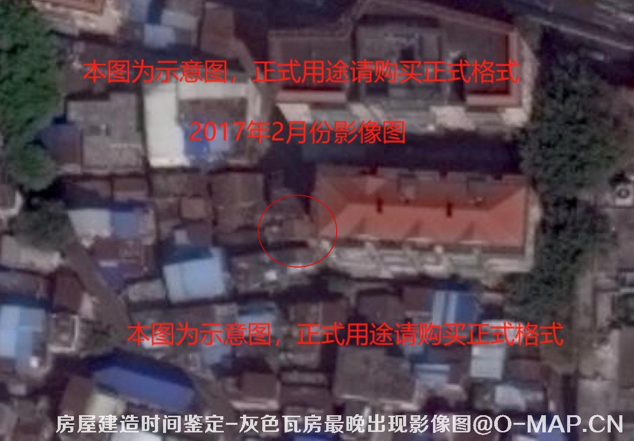 卫星影像用于房屋建造房屋改建时间鉴定
