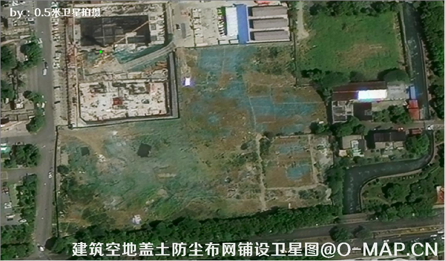 0.5米卫星拍摄的建筑工地盖土网防尘布措施卫星图片