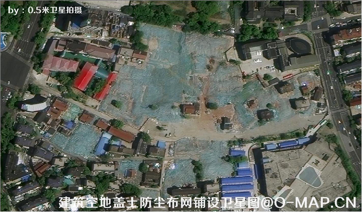 0.5米卫星拍摄的建筑工地盖土网防尘布措施卫星图片