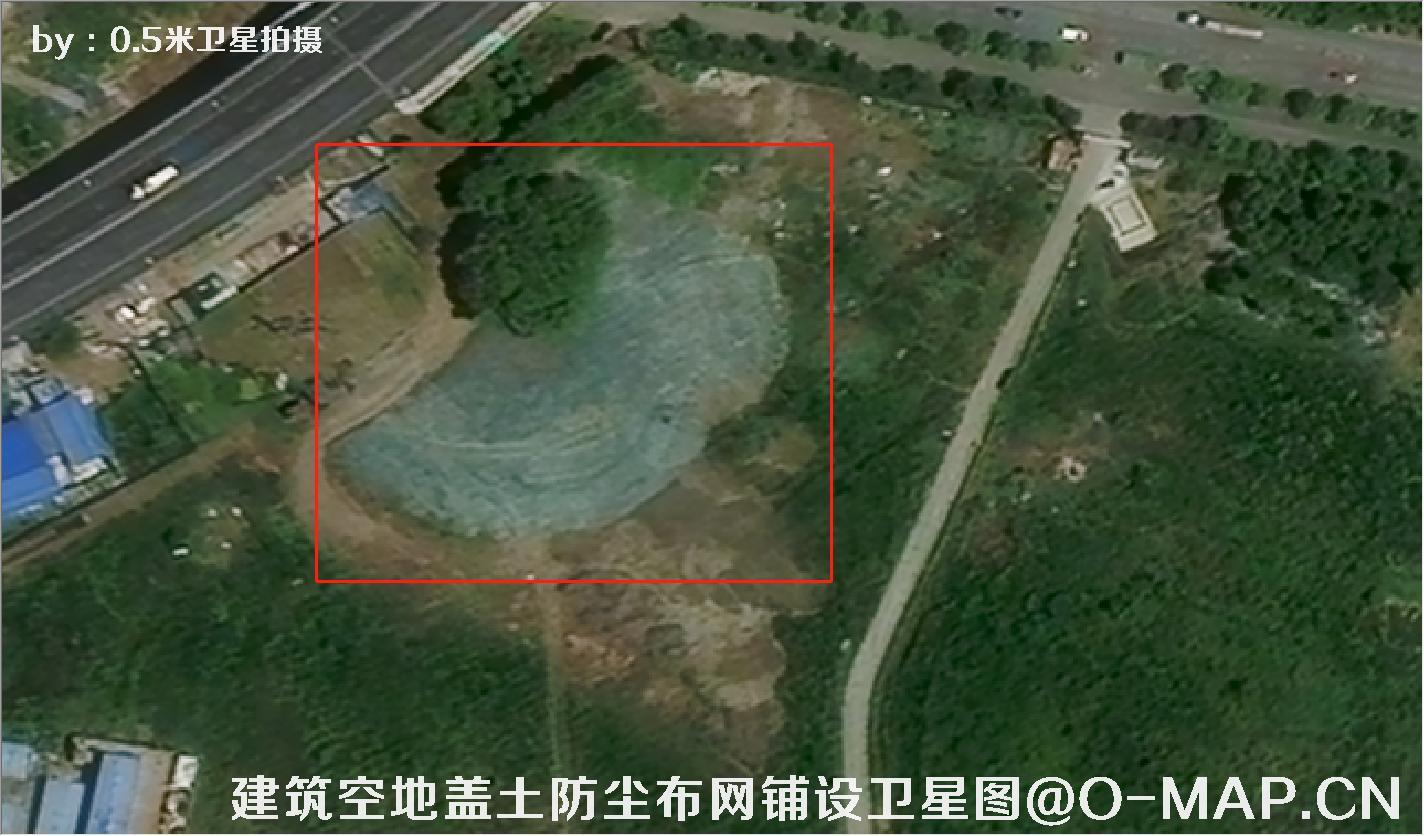 0.5米卫星拍摄的建筑工地盖土网防尘布措施卫星图片