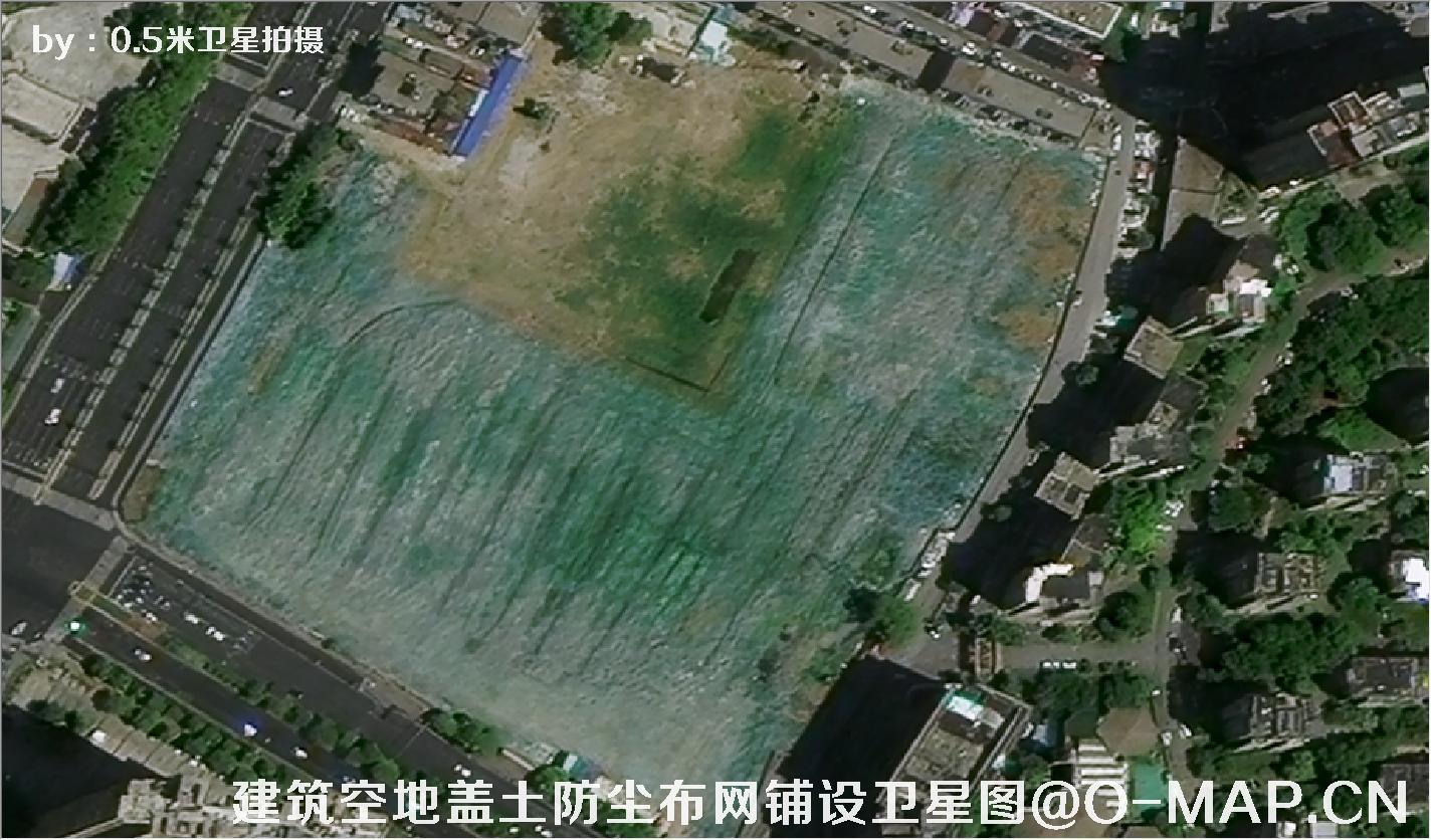 0.5米卫星拍摄的建筑工地盖土网防尘布措施卫星图片