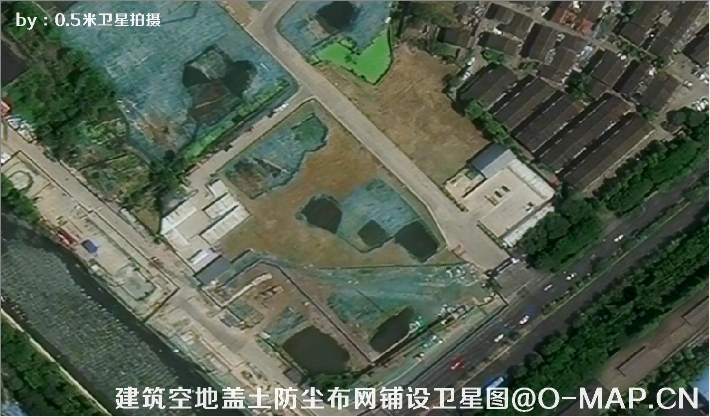 0.5米卫星拍摄的建筑工地盖土网防尘布措施卫星图片