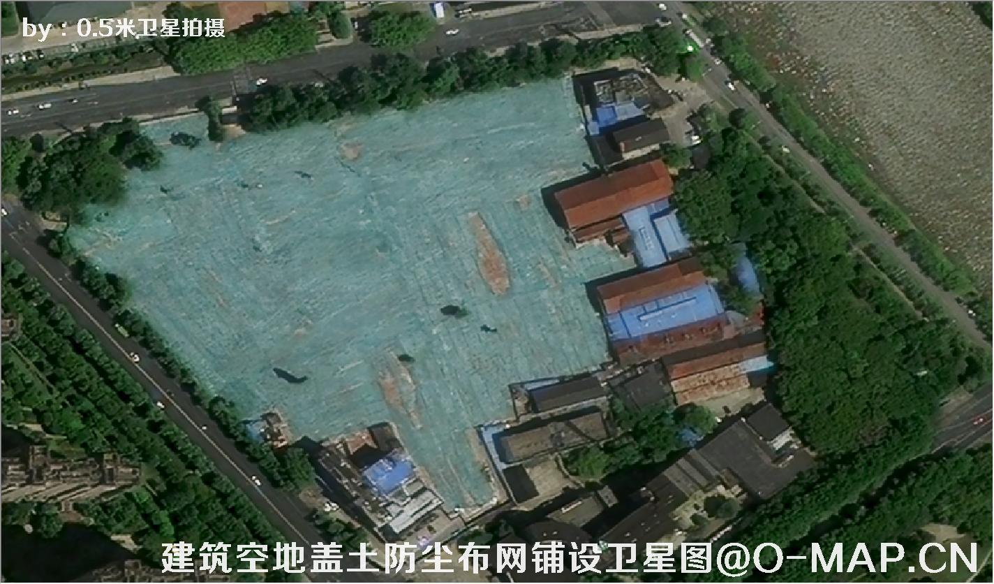0.5米卫星拍摄的建筑工地盖土网防尘布措施卫星图片