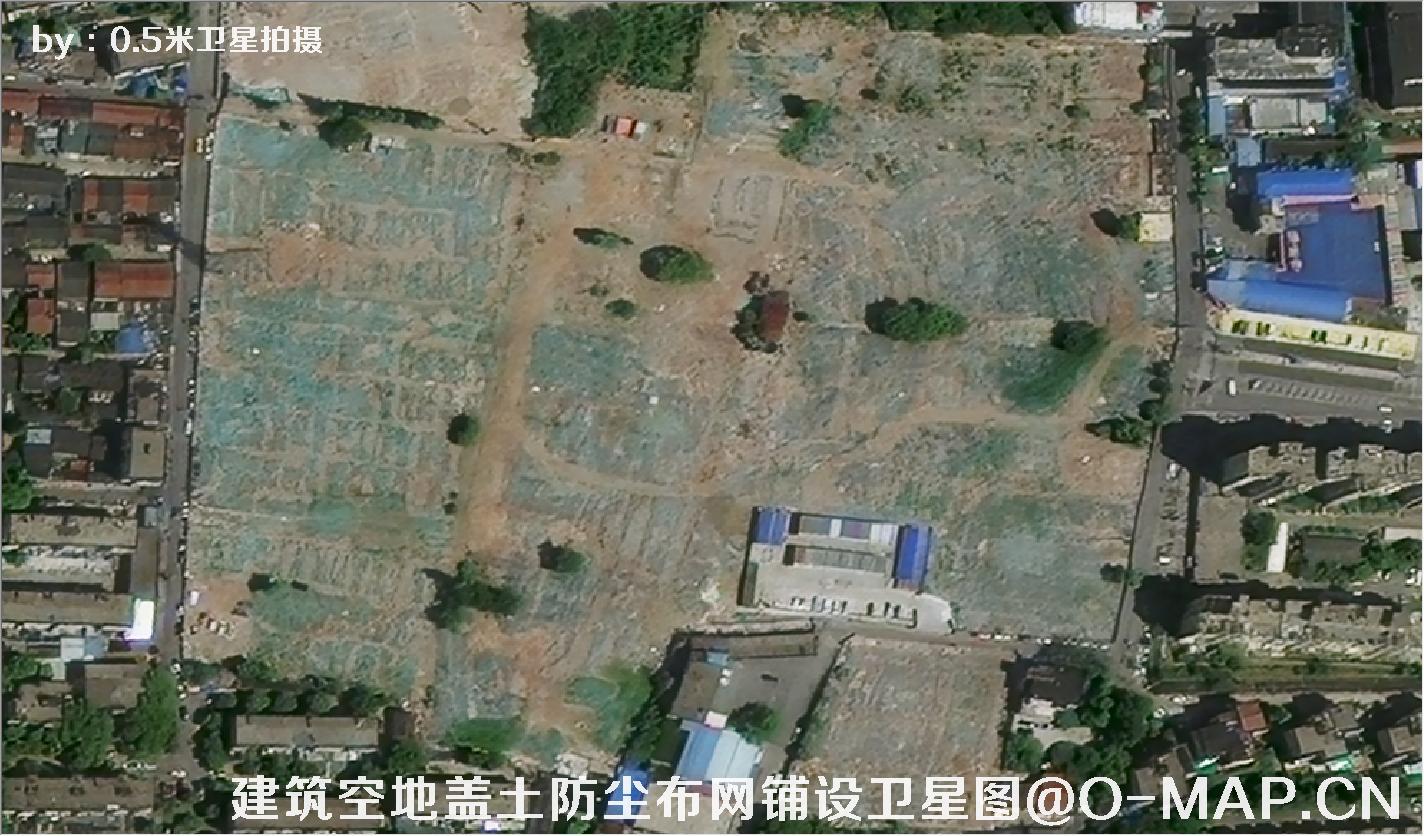 0.5米卫星拍摄的建筑工地盖土网防尘布措施卫星图片