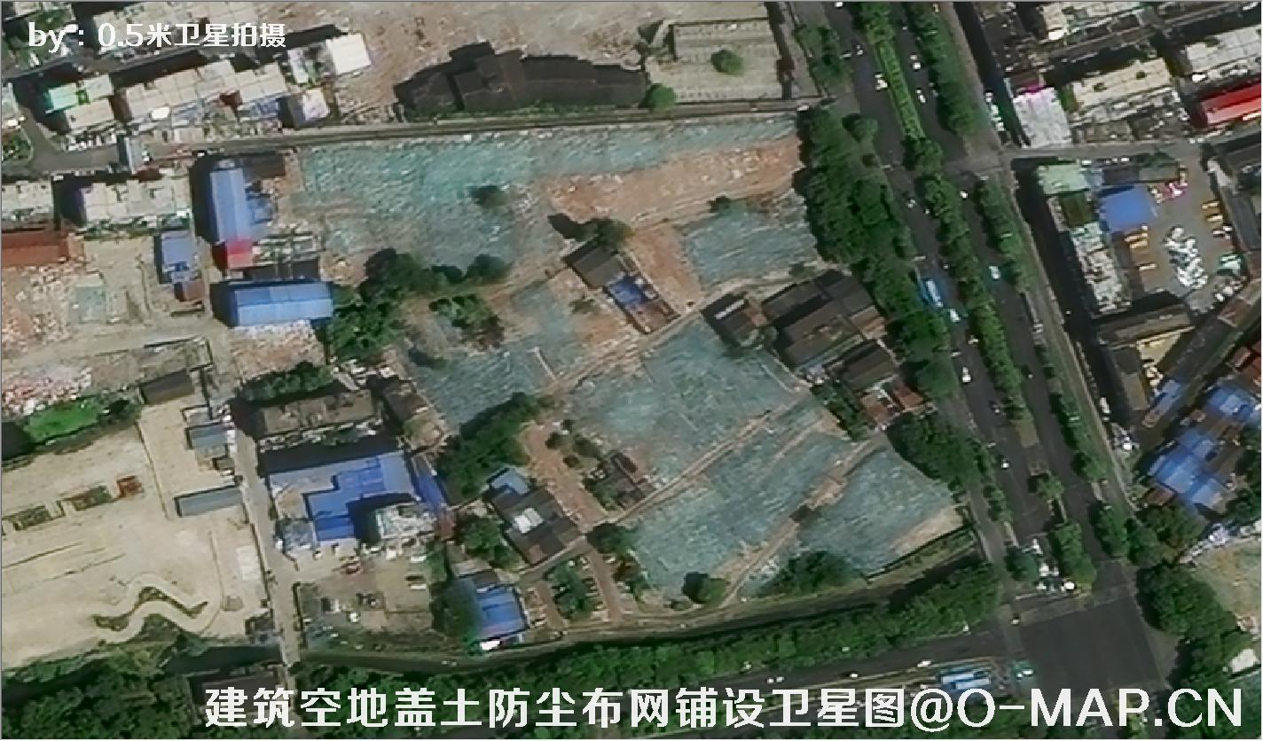 0.5米卫星拍摄的建筑工地盖土网防尘布措施卫星图片