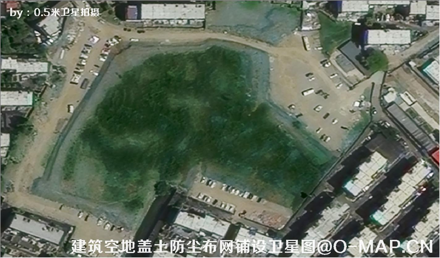 0.5米卫星拍摄的建筑工地盖土网防尘布措施卫星图片