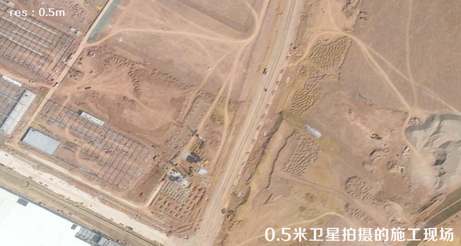 国产0.5米分辨率卫星拍摄的工地施工现场卫星图
