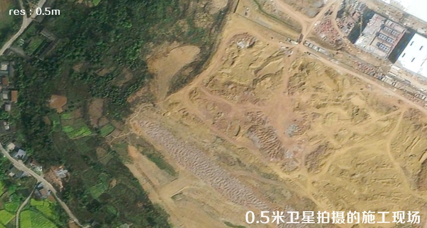 国产0.5米分辨率卫星拍摄的工地施工现场卫星图