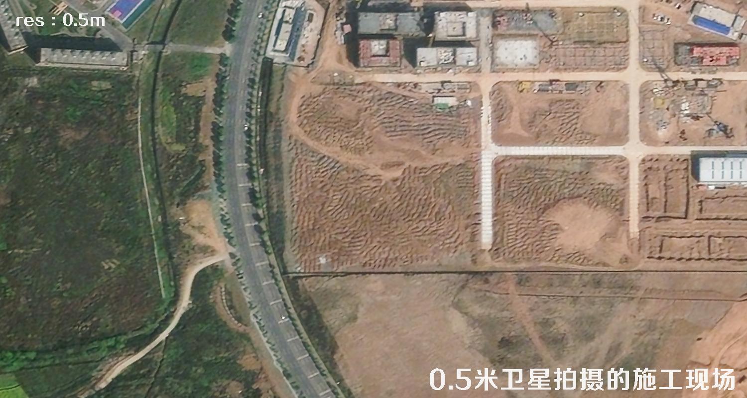 国产0.5米分辨率卫星拍摄的工地施工现场卫星图