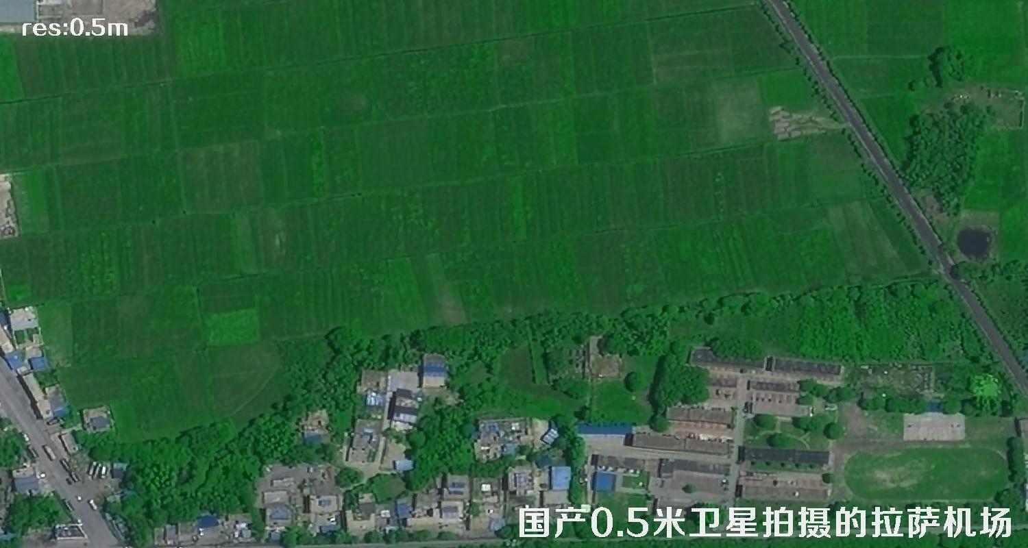 国产0.5米分辨率卫星拍摄的拉萨贡嘎机场
