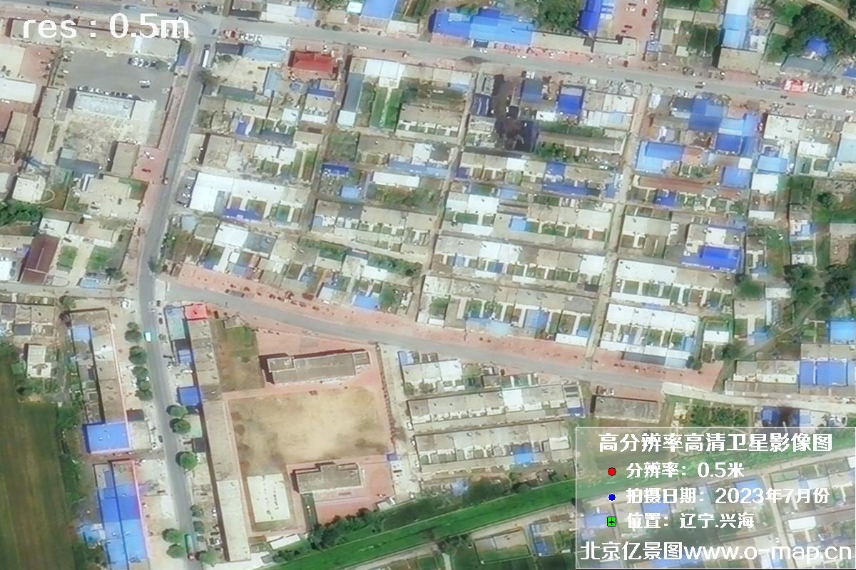 辽宁省兴海市2023年7月份拍摄的0.5米分辨率卫星影像图片