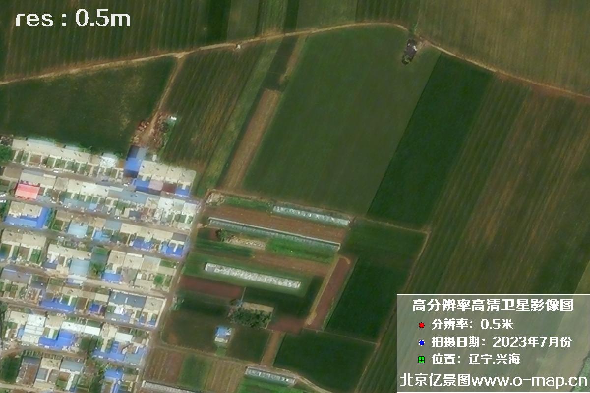 辽宁省兴海市2023年7月份拍摄的0.5米分辨率卫星影像图片