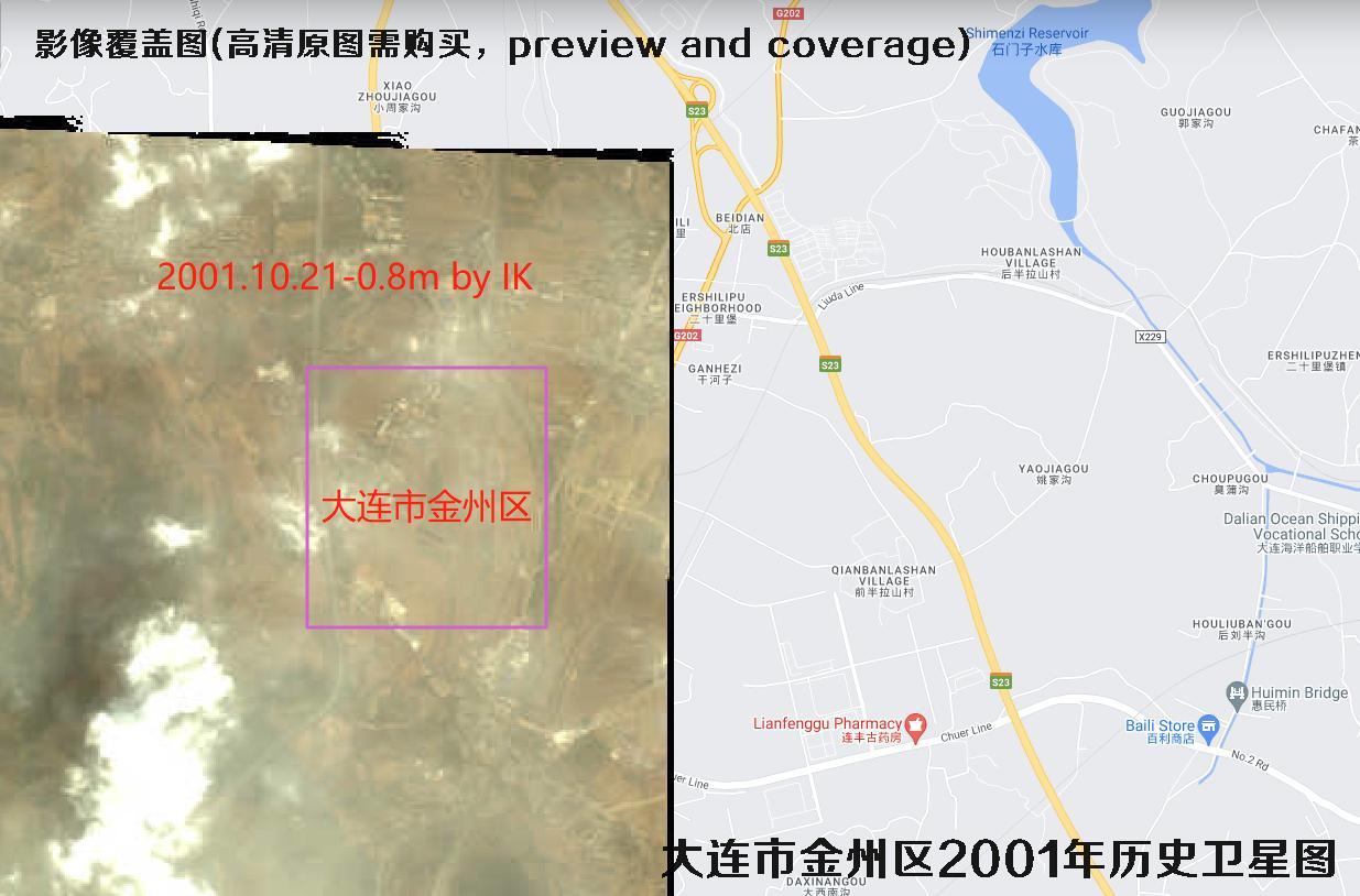 辽宁省大连市金州区【2001-2005】年高清历史卫星图