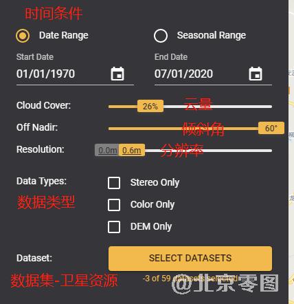 卫星影像查询条件设置截图