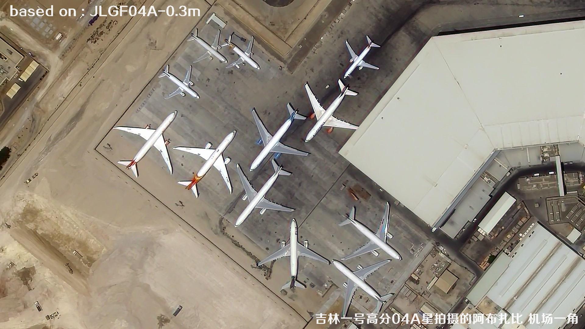 吉林一号高分04A星拍摄0.3米分辨率影像图