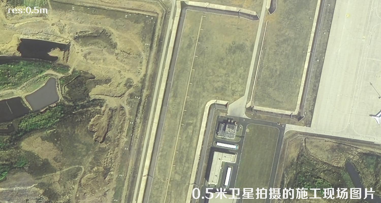 国产0.5米分辨率卫星拍摄的机场项目现场施工图片