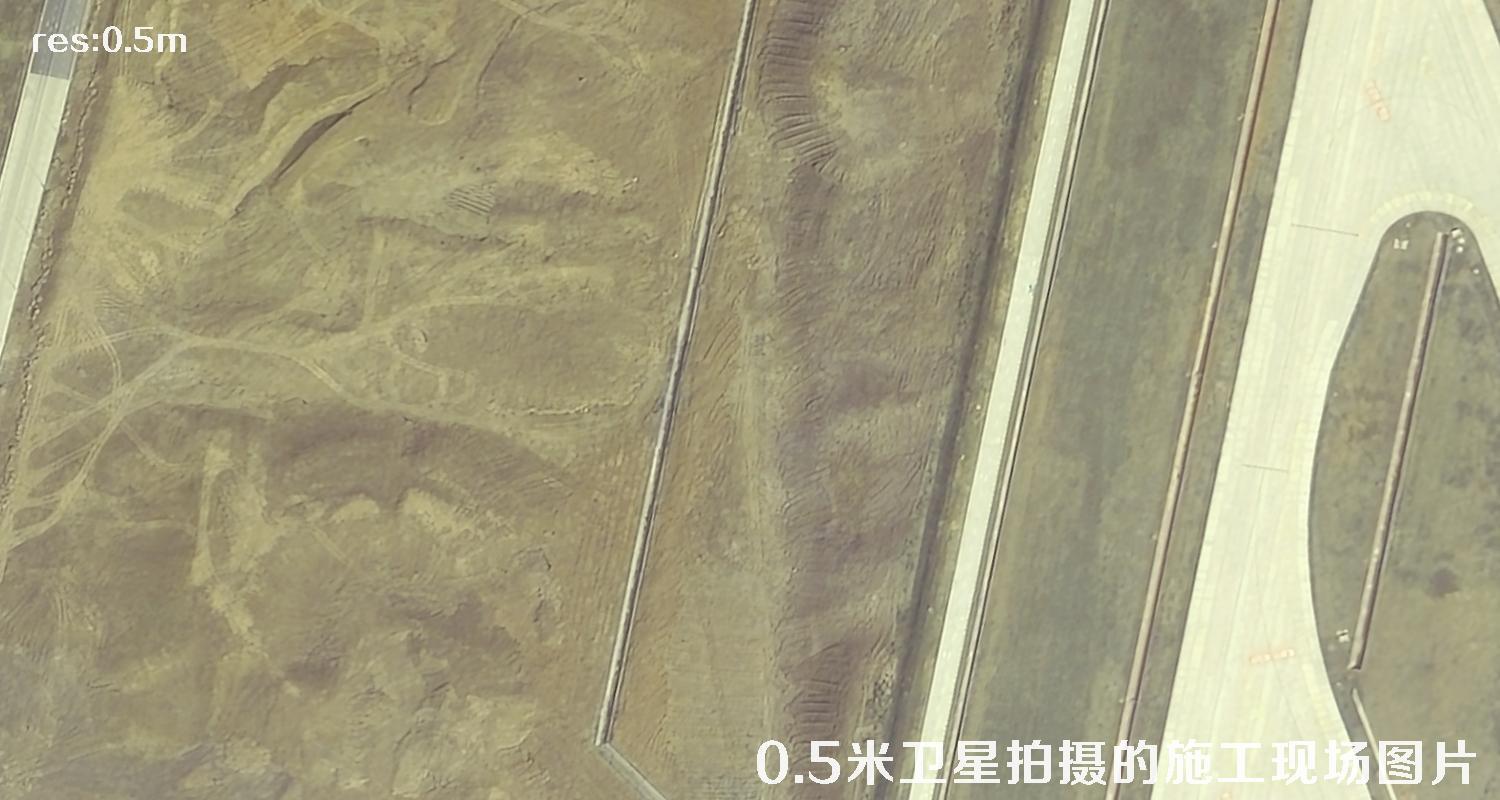 国产0.5米分辨率卫星拍摄的机场项目现场施工图片
