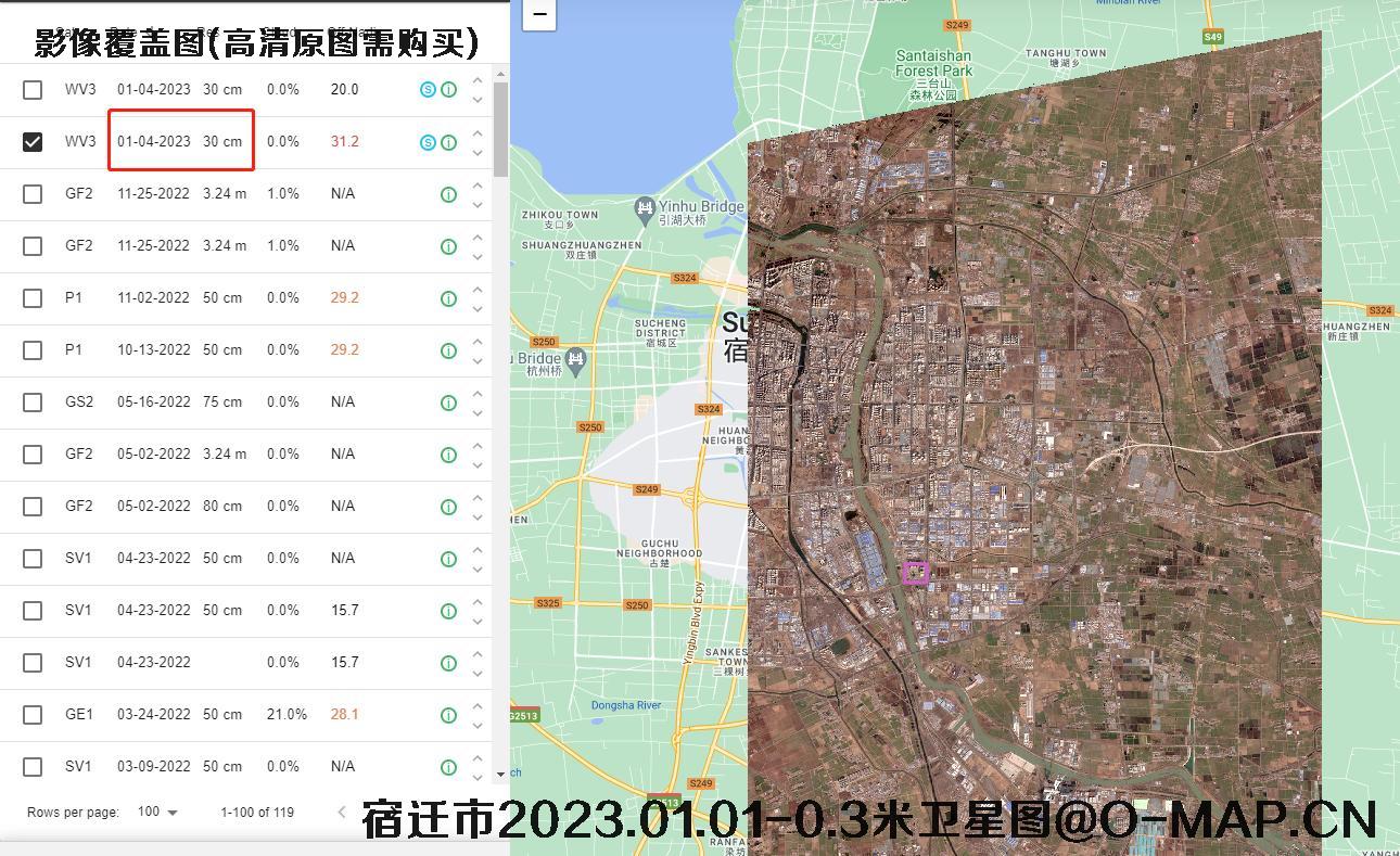 宿迁市2023年1月1日WV3卫星拍摄的0.3米卫星图