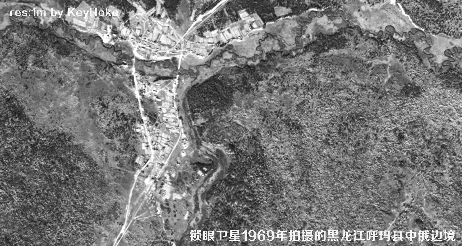 KeyHole锁眼卫星1969年拍摄的黑龙江呼玛县中俄边境卫星图片