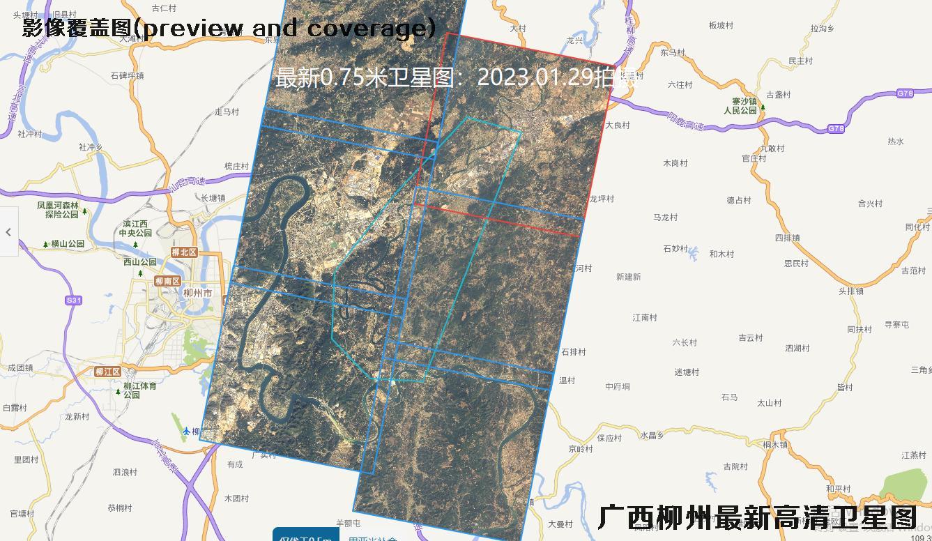 广西省柳州市最新【0.5米-0.75米-0.8米】卫星影像图片