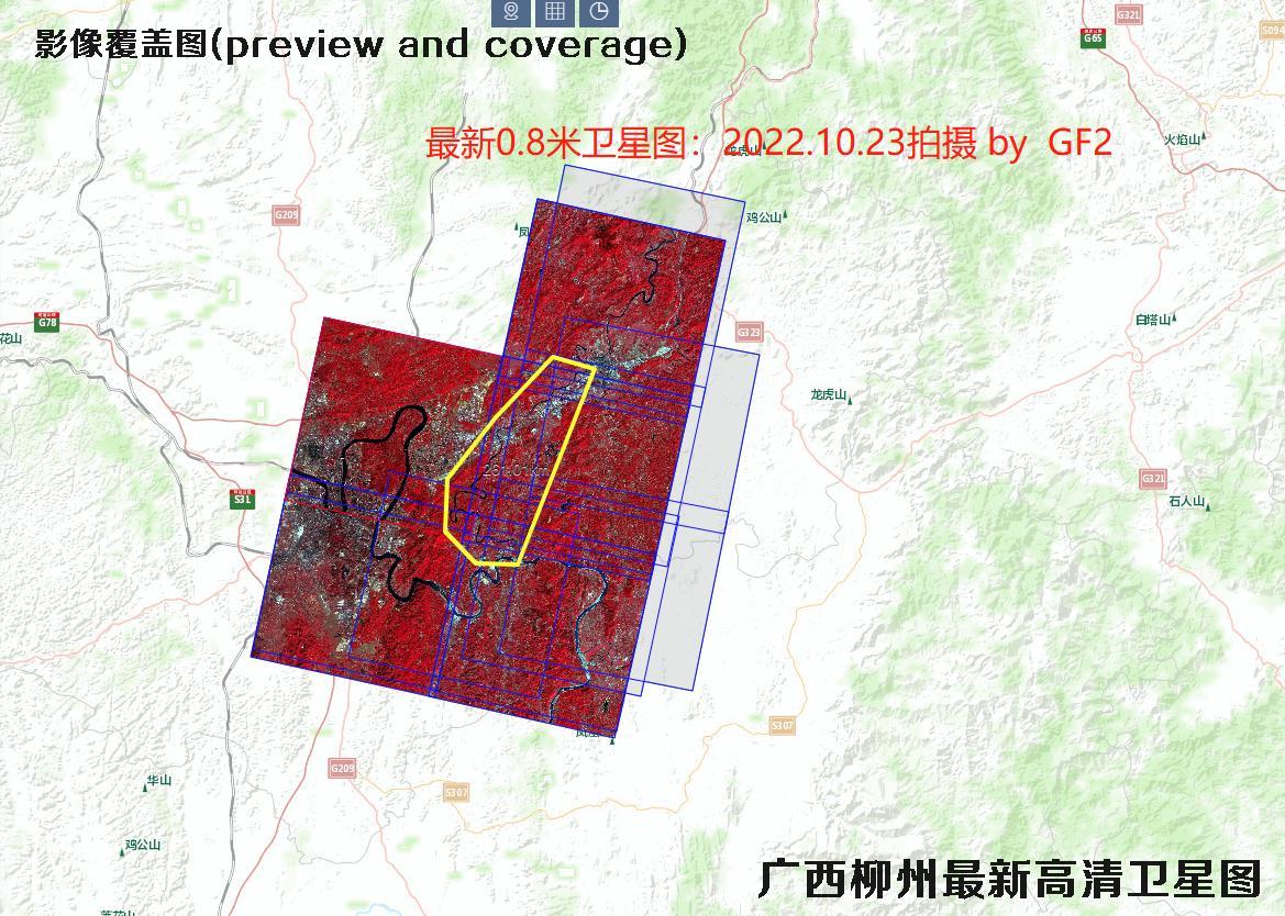 广西省柳州市最新【0.5米-0.75米-0.8米】卫星影像图片