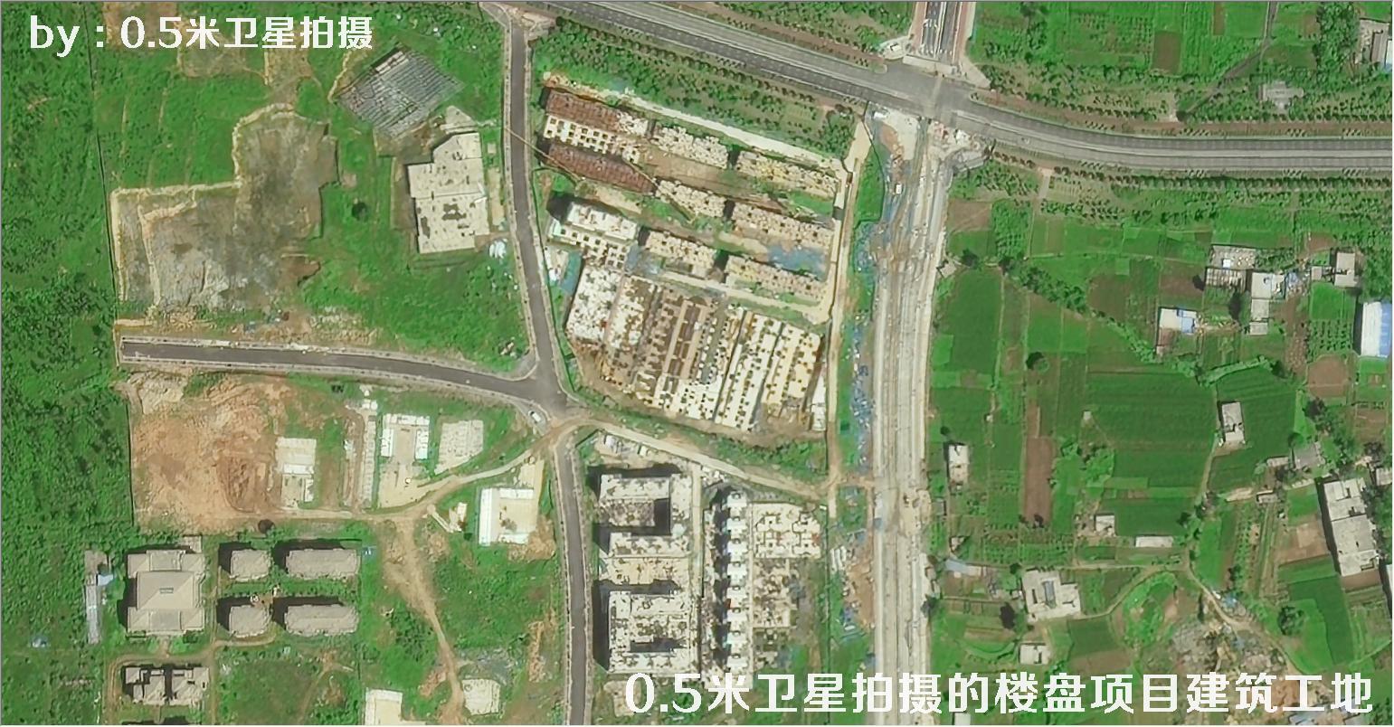 0.5米分辨率卫星拍摄的楼盘项目建筑工地现场