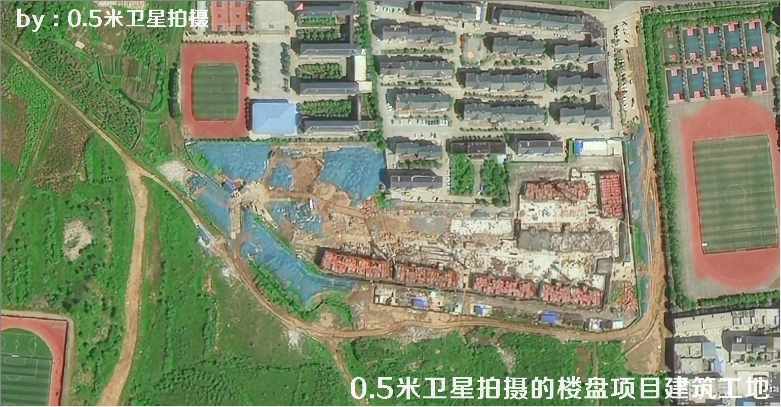 0.5米分辨率卫星拍摄的楼盘项目建筑工地现场