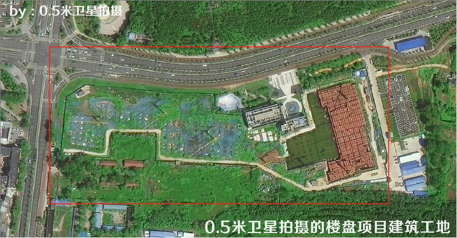 0.5米分辨率卫星拍摄的楼盘项目建筑工地现场
