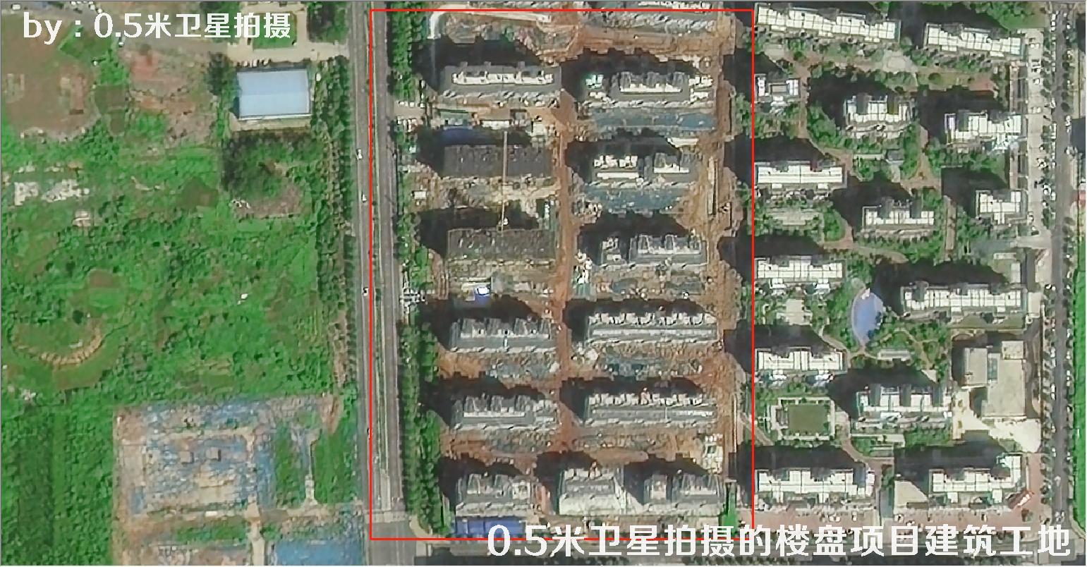 0.5米分辨率卫星拍摄的楼盘项目建筑工地现场
