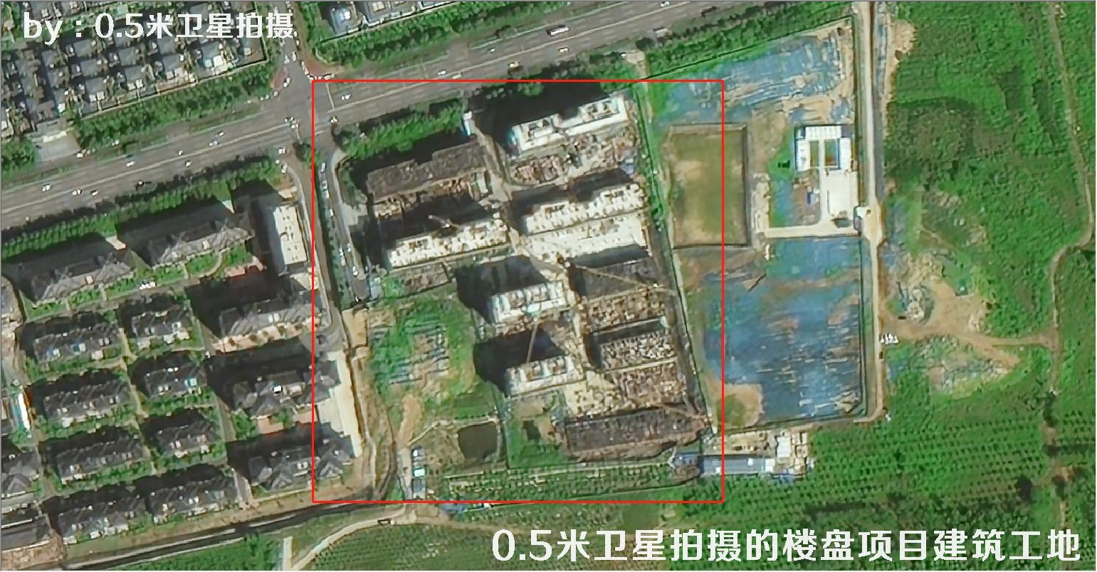 0.5米分辨率卫星拍摄的楼盘项目建筑工地现场