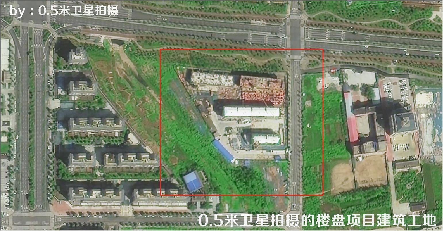 0.5米分辨率卫星拍摄的楼盘项目建筑工地现场