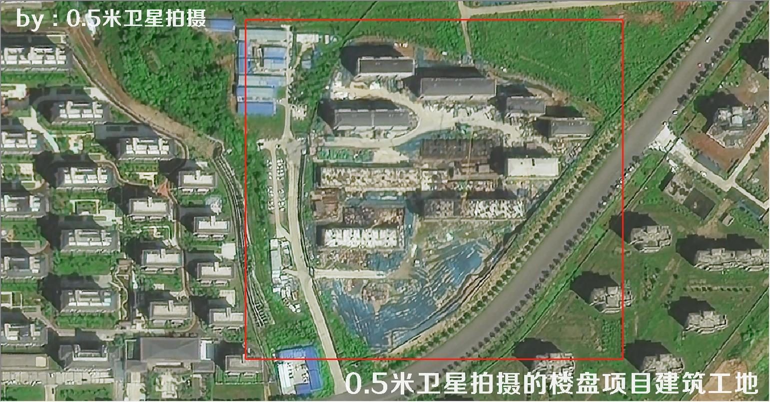 0.5米分辨率卫星拍摄的楼盘项目建筑工地现场