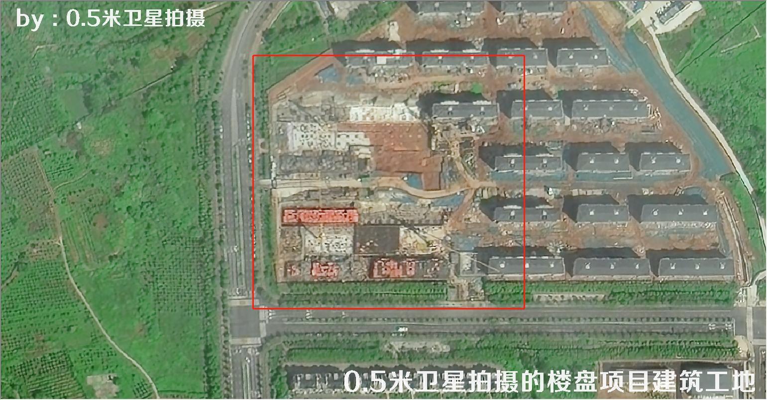 0.5米分辨率卫星拍摄的楼盘项目建筑工地现场