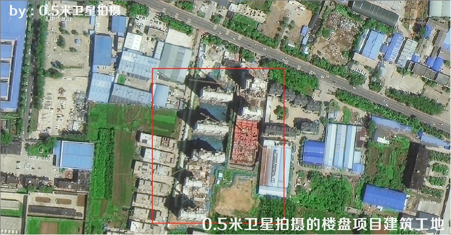 0.5米分辨率卫星拍摄的楼盘项目建筑工地现场