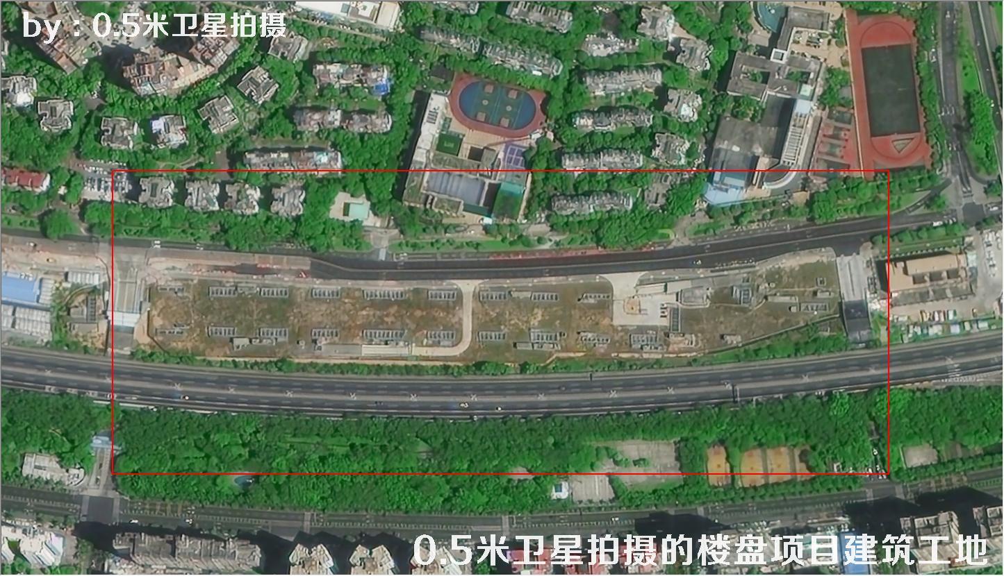 0.5米分辨率卫星拍摄的楼盘项目建筑工地现场